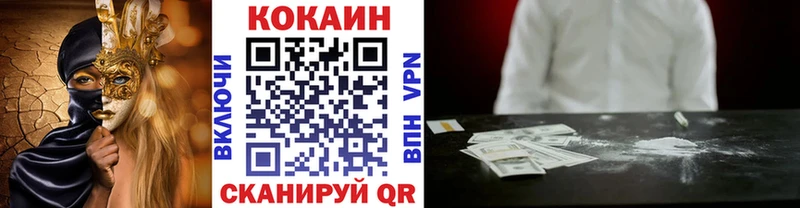 COCAIN FishScale где купить наркоту Николаевск