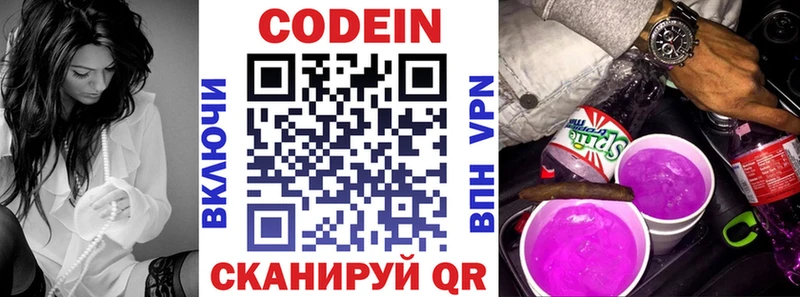 KRAKEN как зайти  Николаевск  Кодеин Purple Drank 