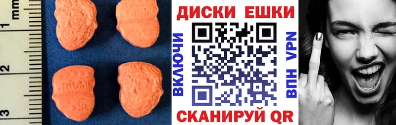 Ecstasy 99% Николаевск