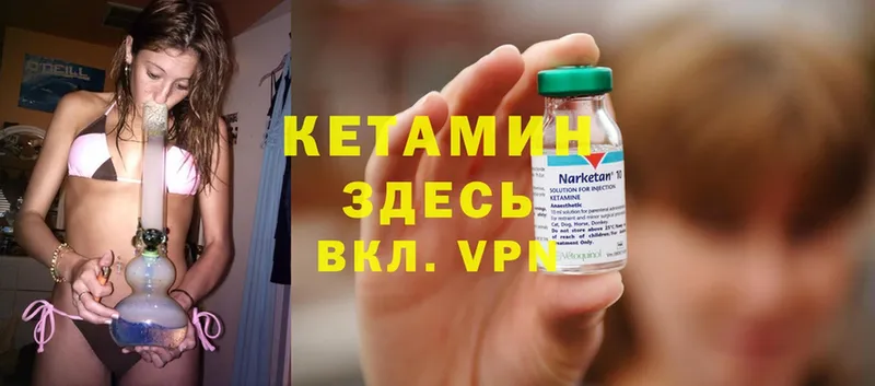 КЕТАМИН ketamine  купить наркотики цена  Николаевск 