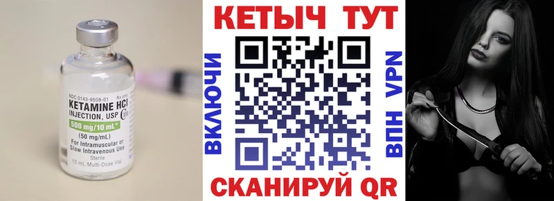 КЕТАМИН ketamine  хочу   Николаевск 