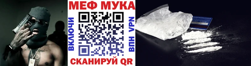 МЯУ-МЯУ mephedrone  купить   Николаевск 