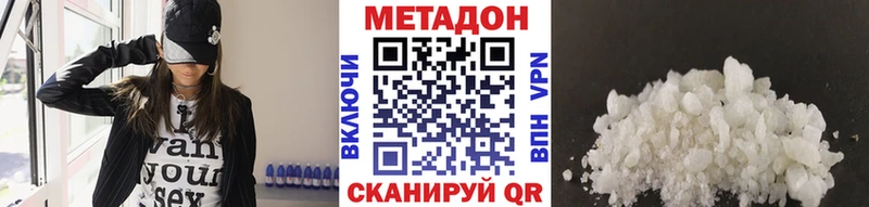 Метадон VHQ  продажа наркотиков  shop формула  Николаевск 